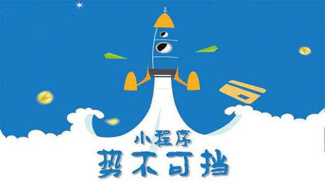 磴口微信小程序开发如何助力传统零售商突破经营难题